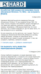 Mobile Screenshot of pc-hard.ru